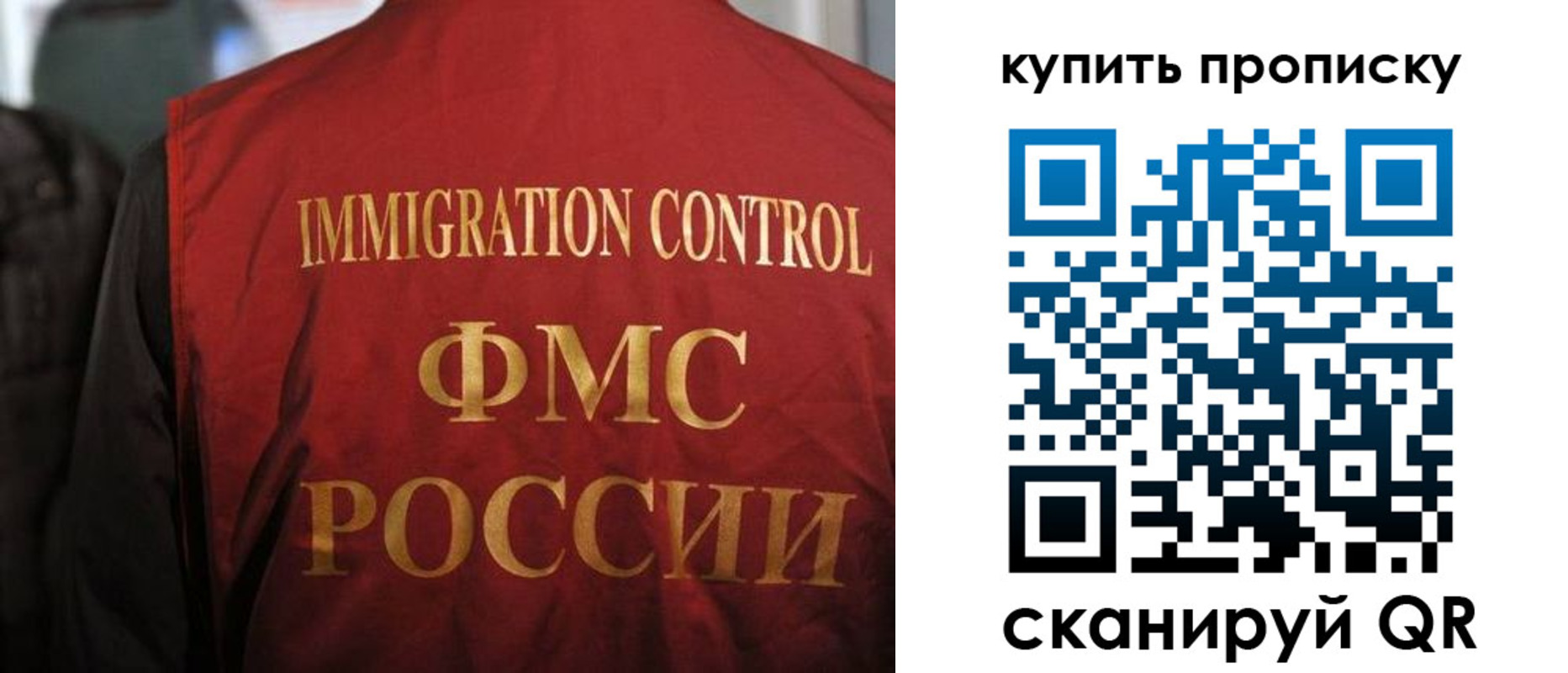 прописка 2025 в Вязьме